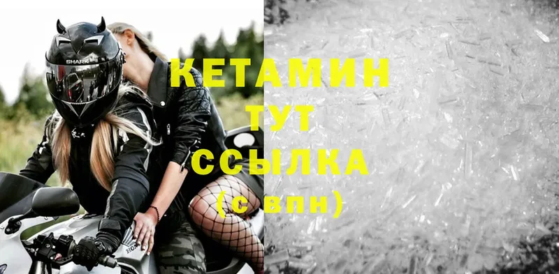 КЕТАМИН ketamine  Приволжск 