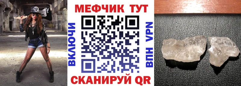 МЯУ-МЯУ VHQ  ссылка на мегу tor  Приволжск  закладка 