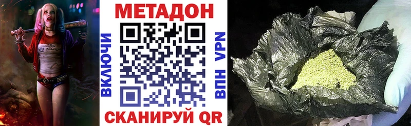 МЕТАДОН methadone мега вход Приволжск